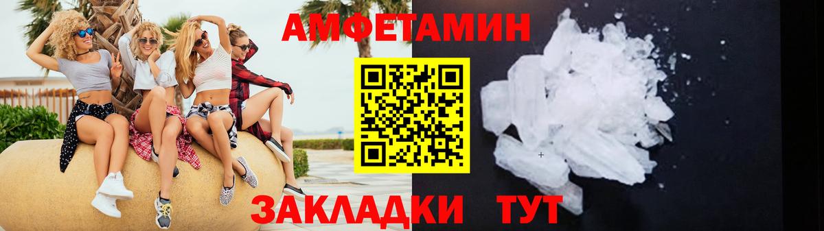 Амфетамин Розовый  АМФ  Электросталь  АМФ  Вход с VPN 