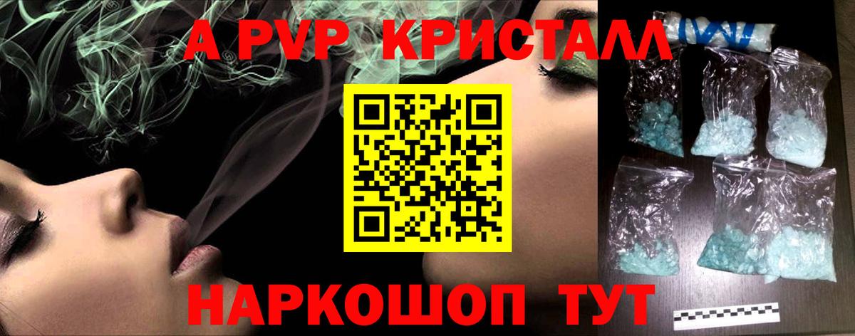 APVP Соль Электросталь