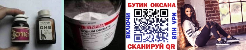 Бутират GHB  hydra ТОР  Электросталь 