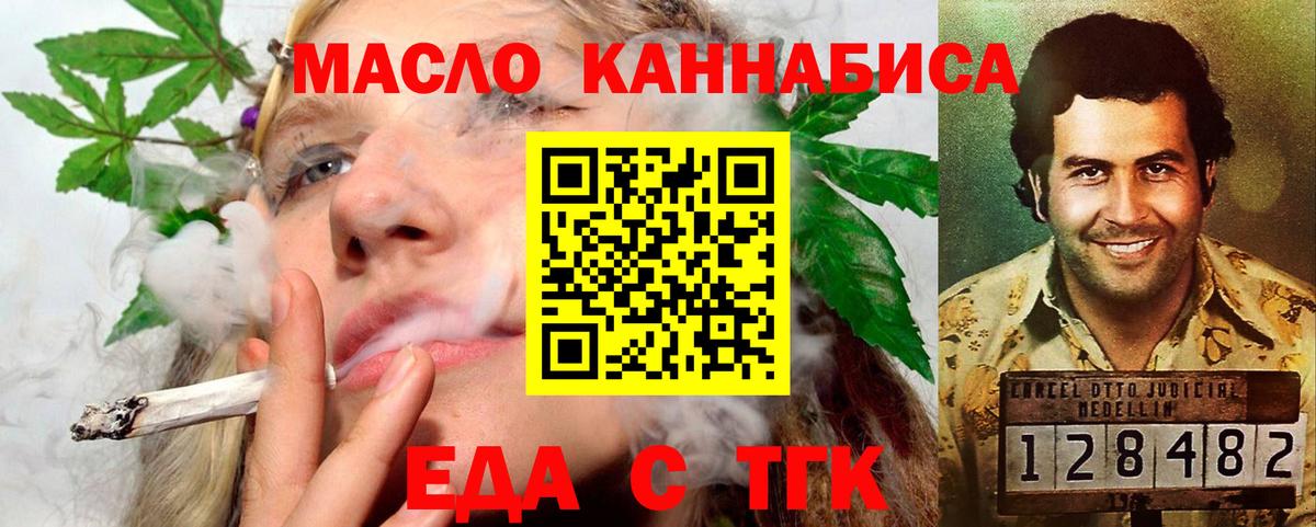 Печенье с ТГК конопля  Вход с VPN  Электросталь 