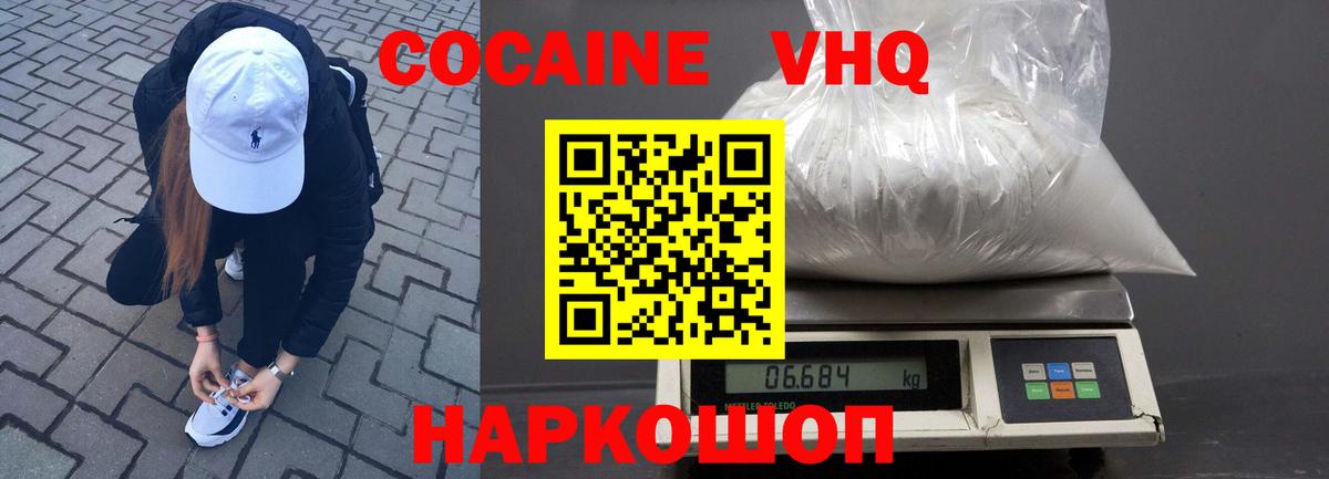 КОКАИН Перу Электросталь