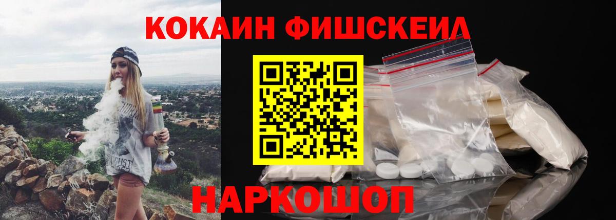 КОКАИН Колумбийский  Вход с VPN  Электросталь  Cocaine  Cocaine Боливия 