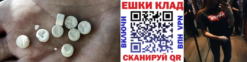 Ecstasy ешки Электросталь
