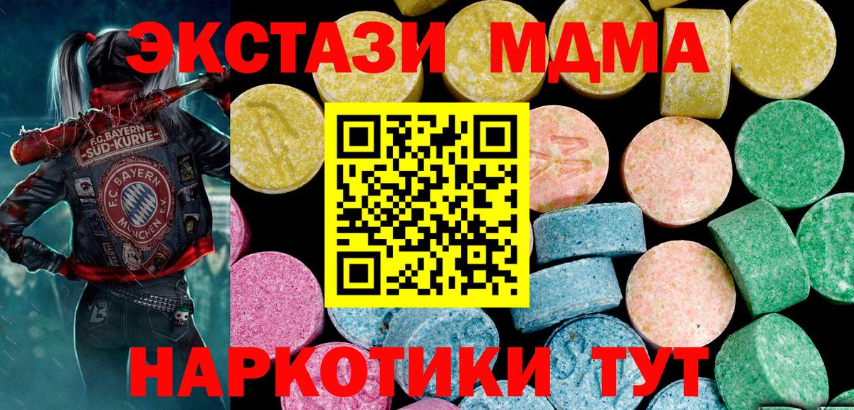 Ecstasy круглые  Вход с VPN  ЭКСТАЗИ  Электросталь 