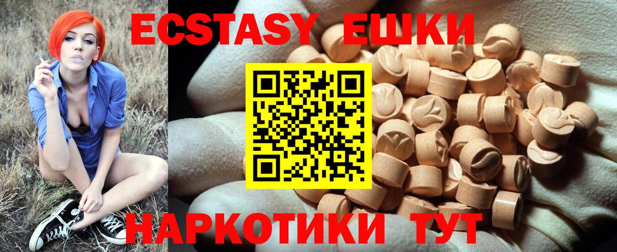 Ecstasy VHQ Электросталь