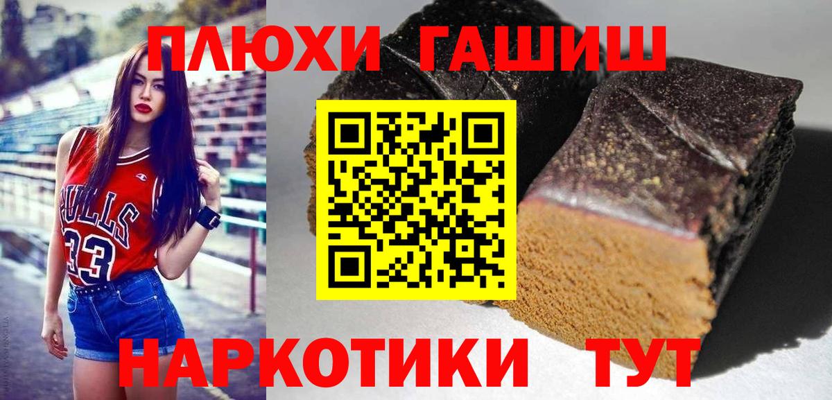Электросталь  что такое наркотик  Вход с VPN  ГАШ Premium  Гашиш ice o lator 