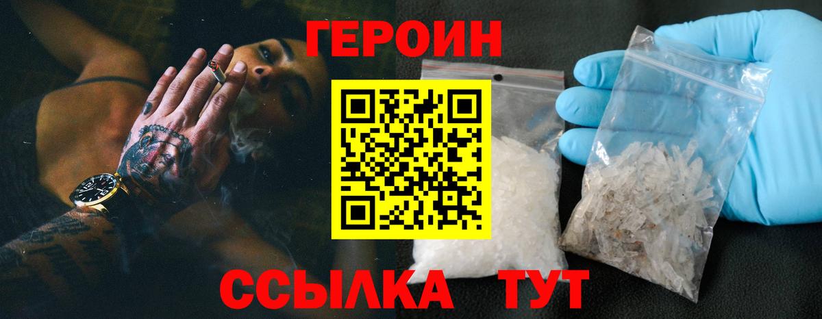 Героин афганец  Вход с VPN  ГЕРОИН  Электросталь 