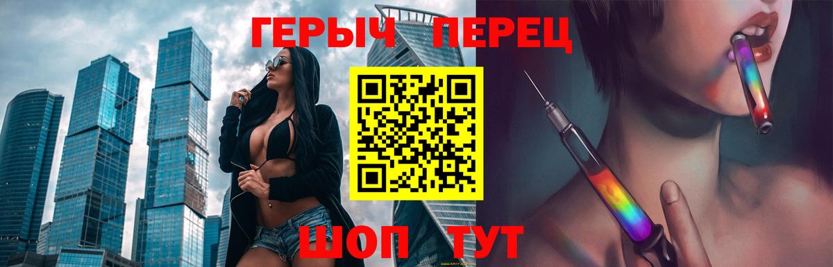 ГЕРОИН афганец Электросталь