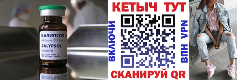 Кетамин ketamine магазин продажи Электросталь
