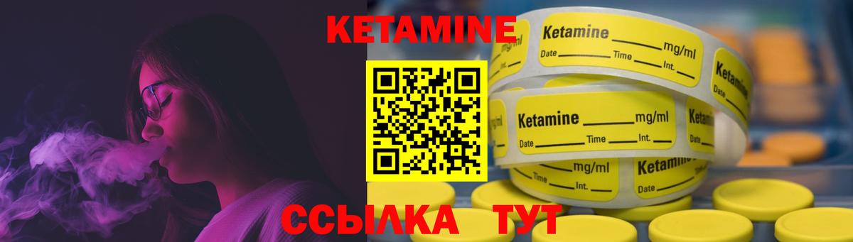 КЕТАМИН VHQ  Вход с VPN  маркетплейс клад  Электросталь  Кетамин VHQ 