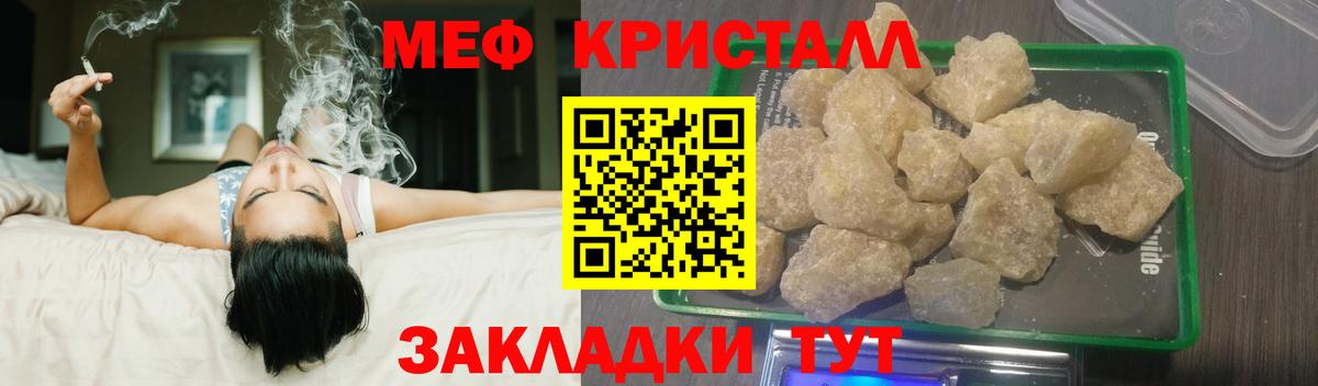 Меф  Электросталь