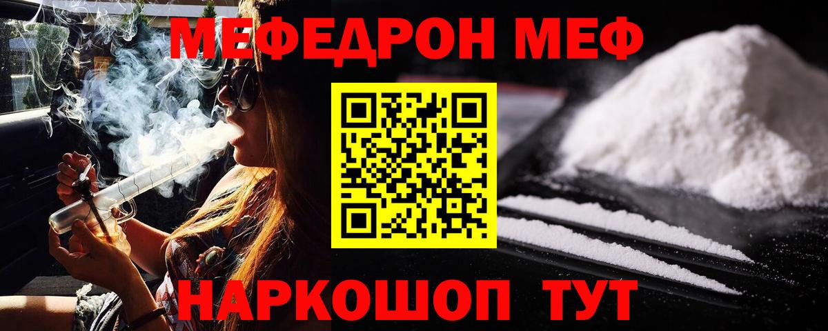 Мефедрон  Меф 4 MMC  Вход с VPN  Электросталь 