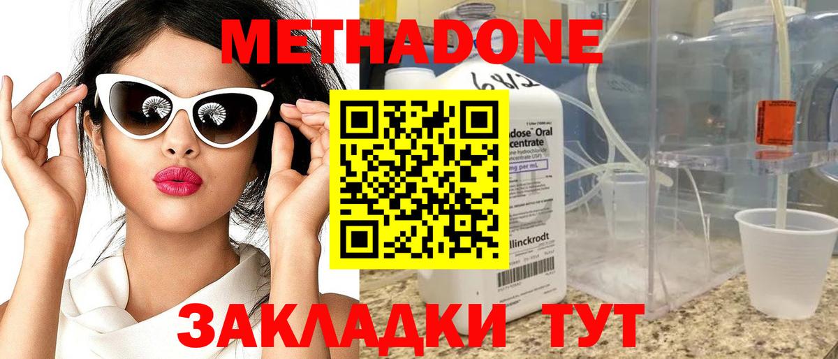 Метадон VHQ  Вход с VPN  Электросталь  Метадон VHQ 