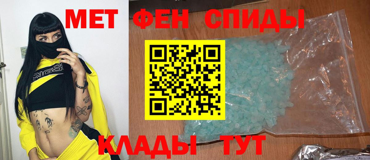 Метамфетамин винт Электросталь