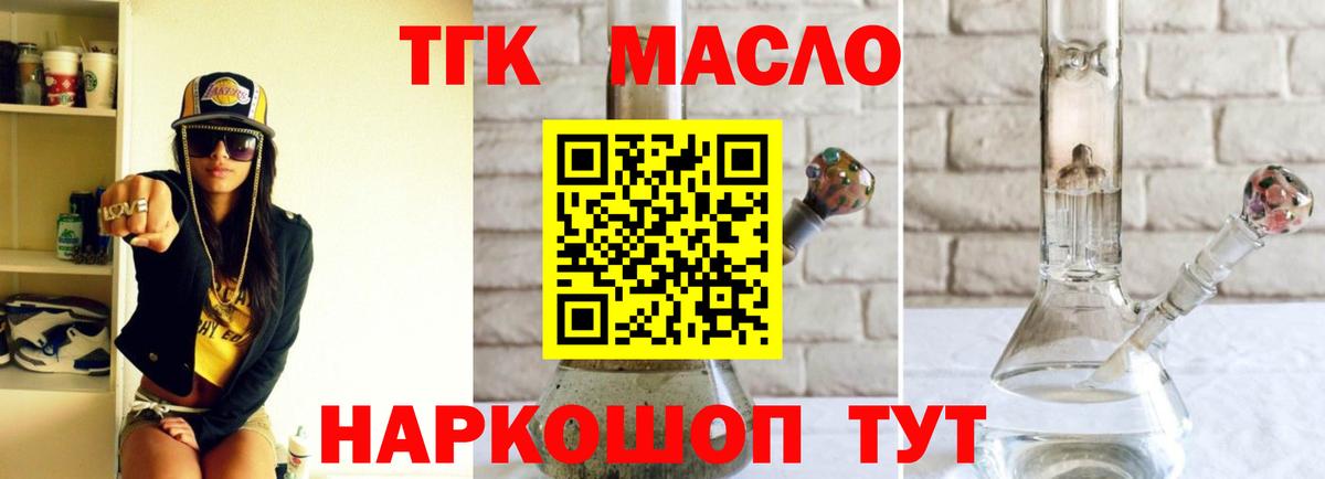 Дистиллят ТГК жижа Электросталь