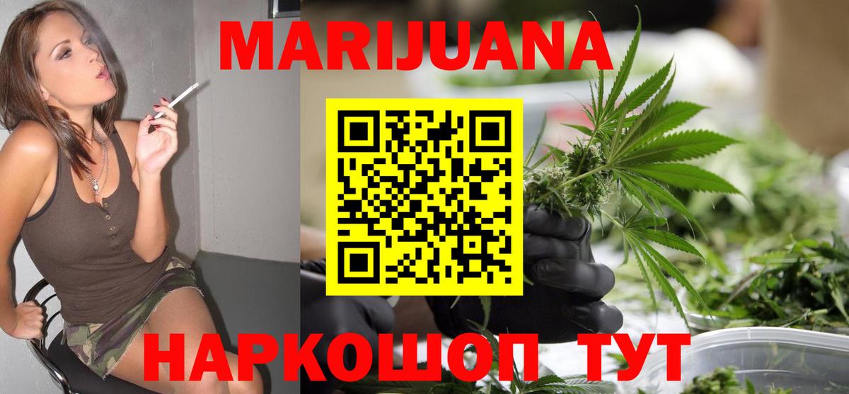 Марихуана Ganja Электросталь